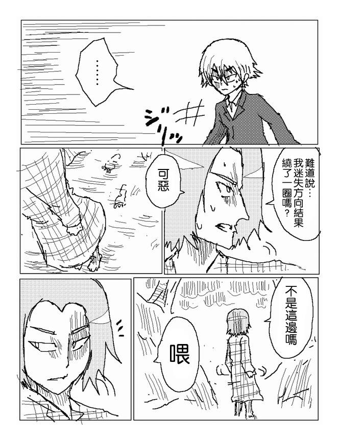 吞噬人间旧作55图