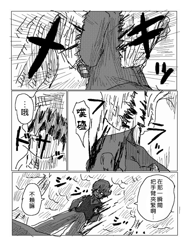 吞噬人间旧作56图