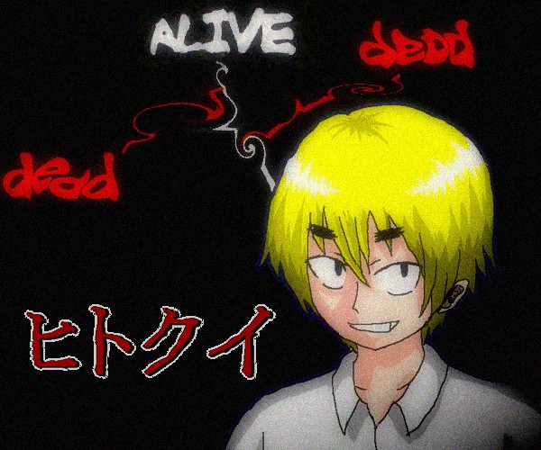 吞噬人间旧作57图