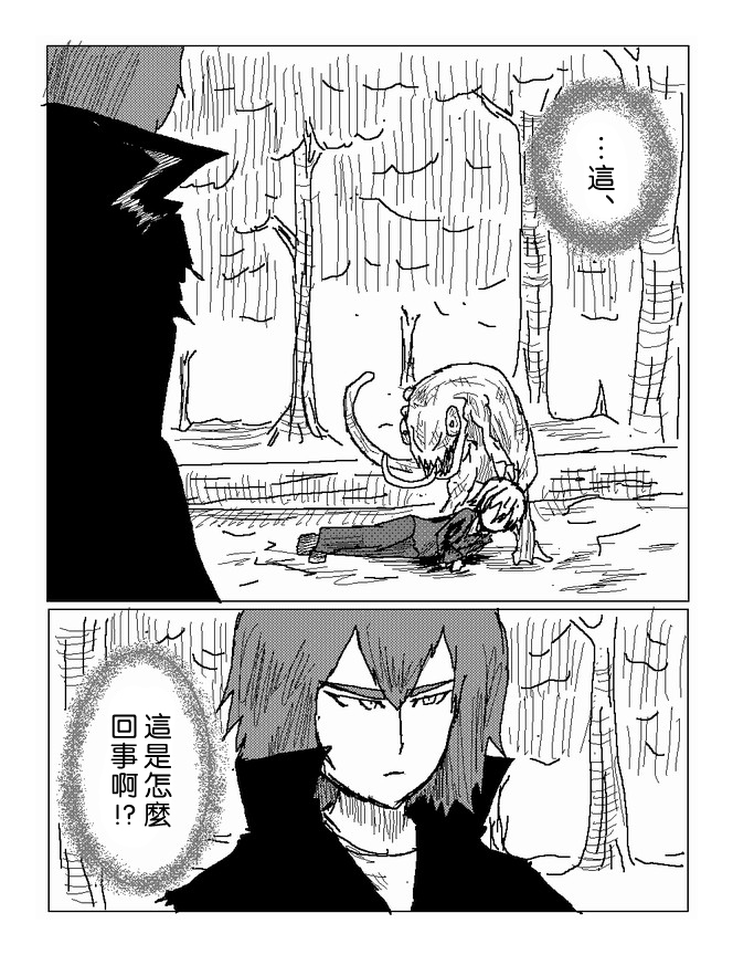 吞噬人间旧作58图