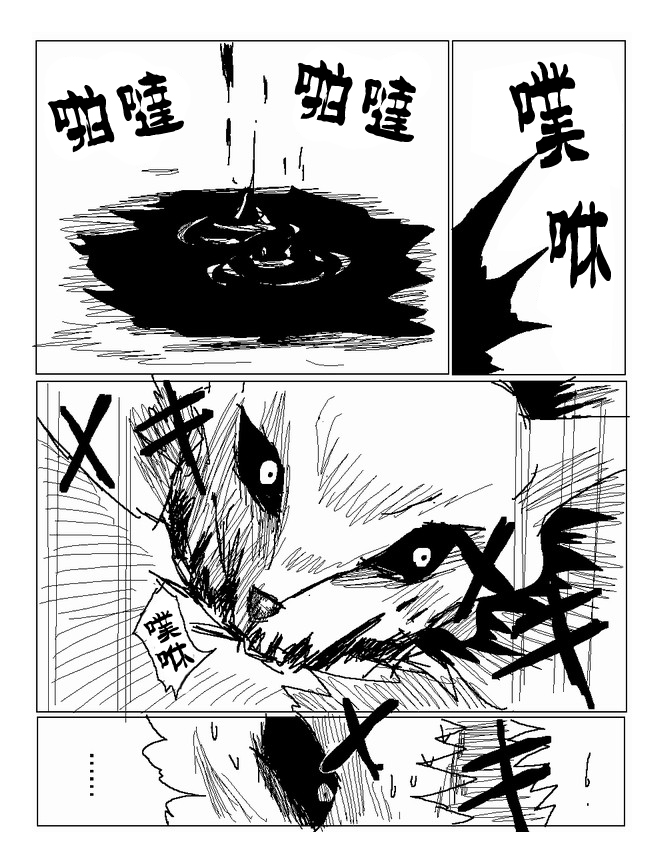 吞噬人间旧作59图