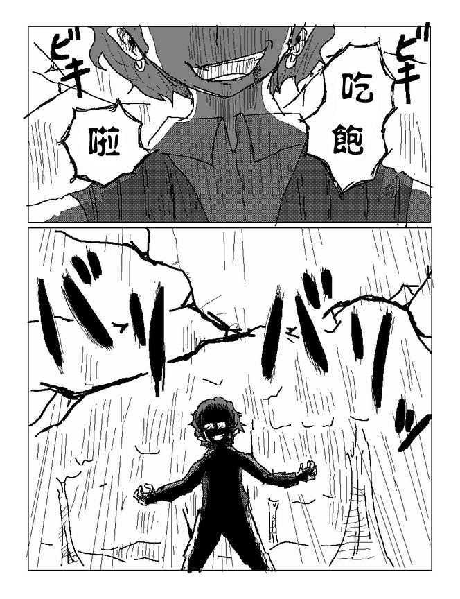 吞噬人间旧作60图