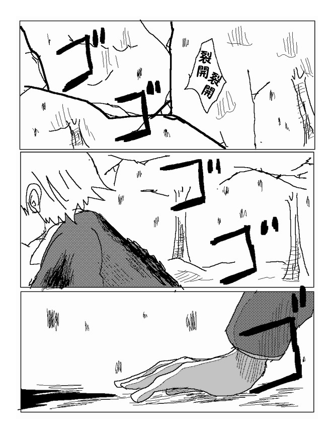 吞噬人间旧作60图