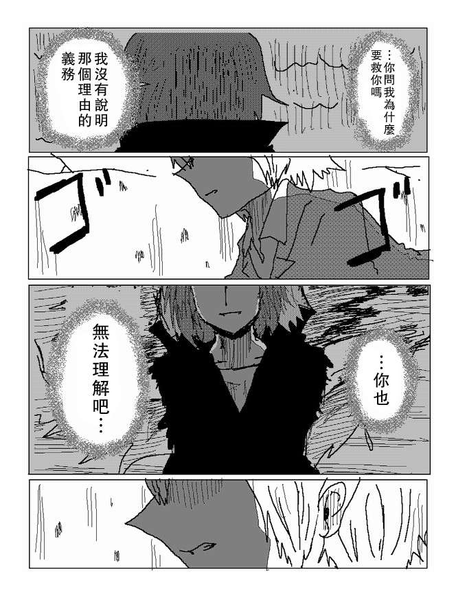 吞噬人间旧作60图