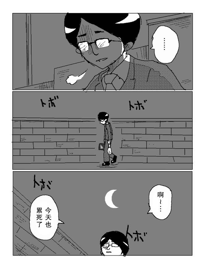 吞噬人间旧作62图