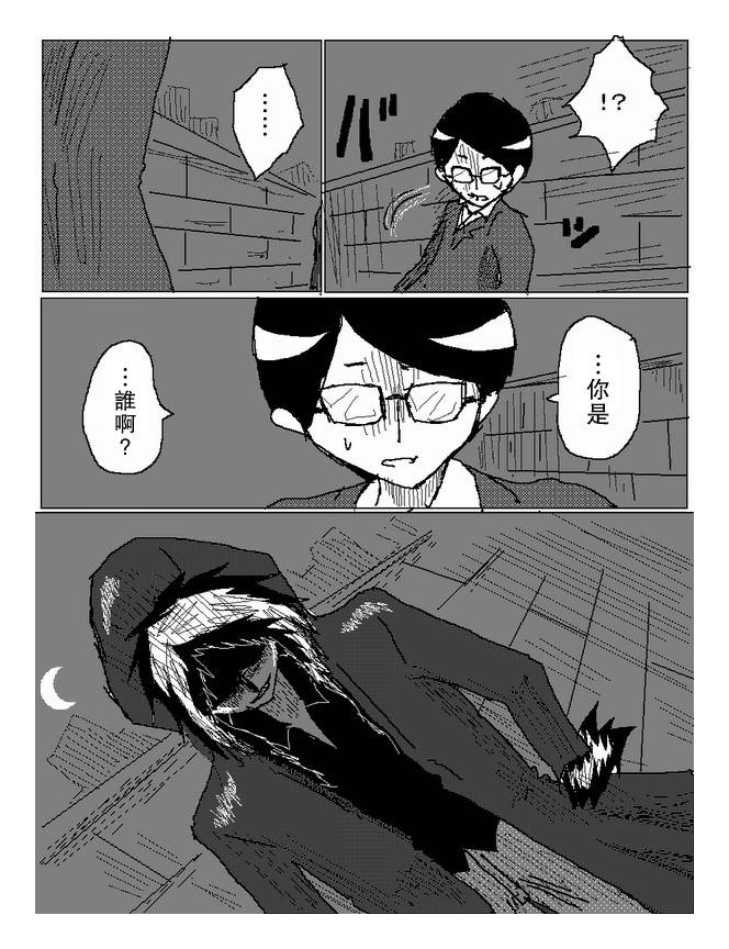 吞噬人间旧作62图