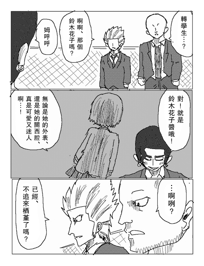 吞噬人间旧作64图