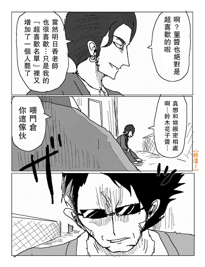 吞噬人间旧作64图