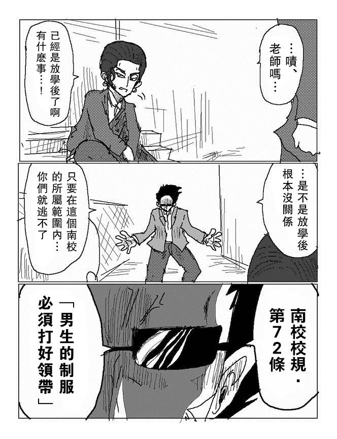 吞噬人间旧作64图