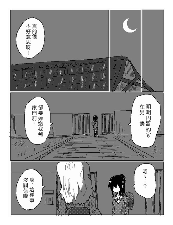 吞噬人间旧作65图