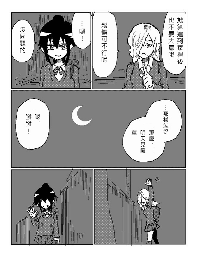 吞噬人间旧作65图