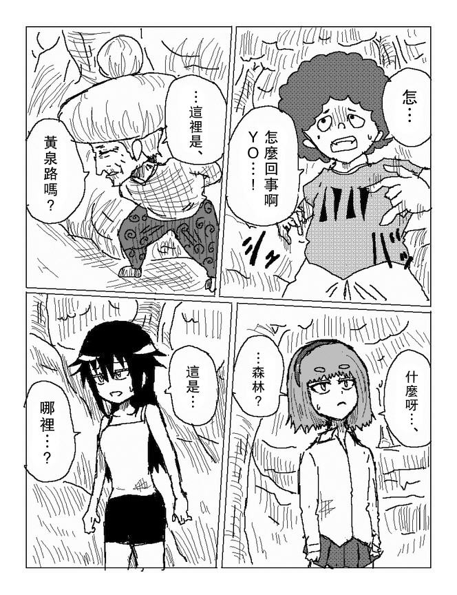 吞噬人间旧作68图