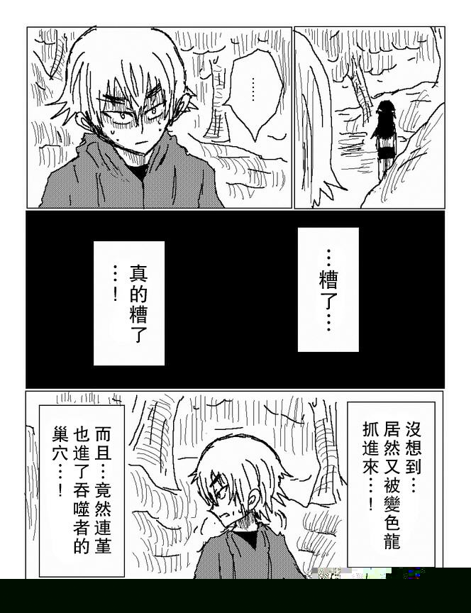 吞噬人间旧作68图