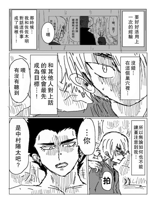 吞噬人间旧作68图