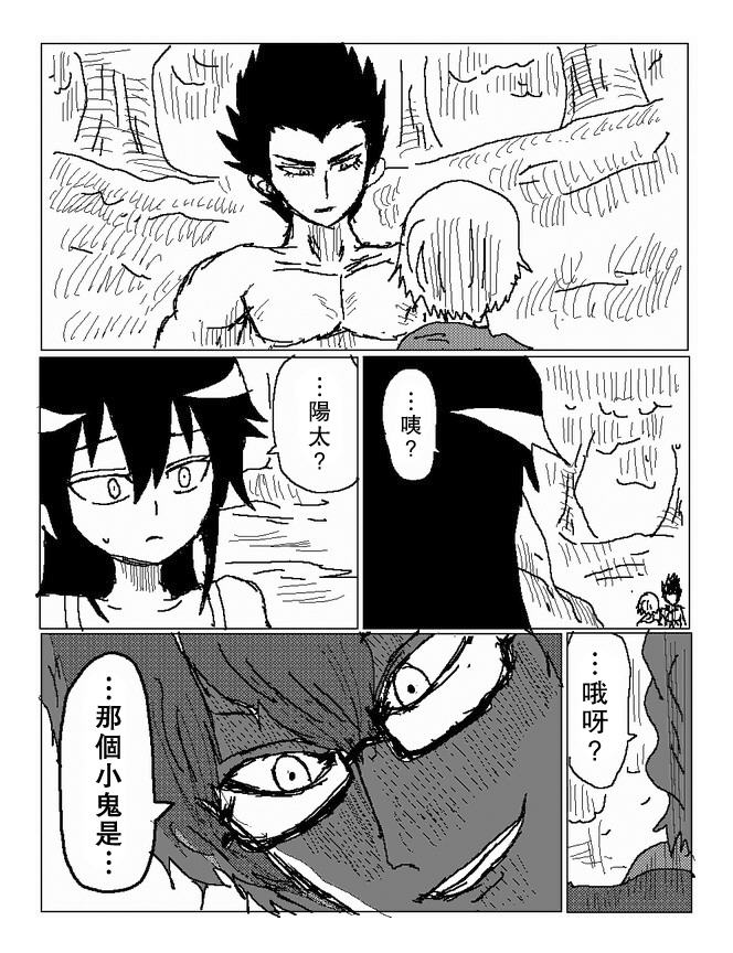 吞噬人间旧作68图