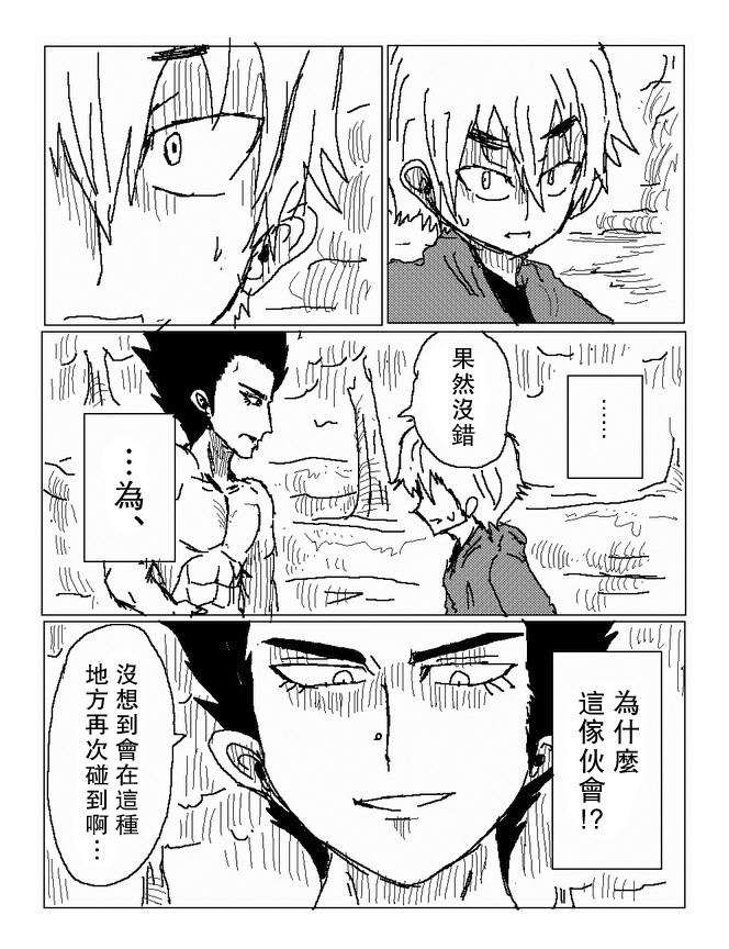 吞噬人间旧作68图