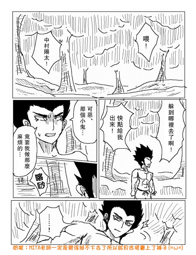 吞噬人间旧作70图