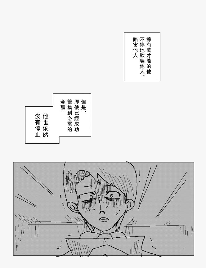 吞噬人间旧作71图