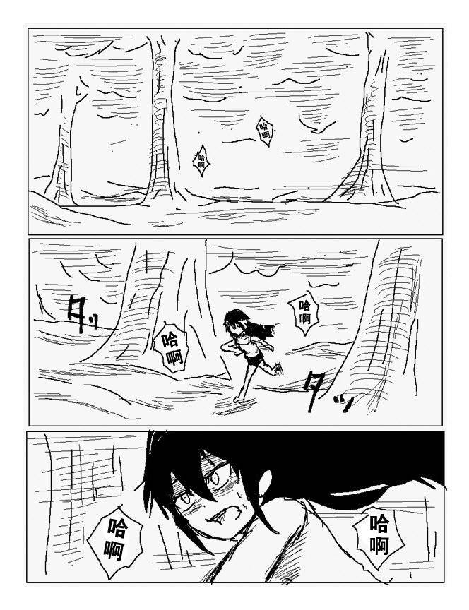 吞噬人间旧作73图