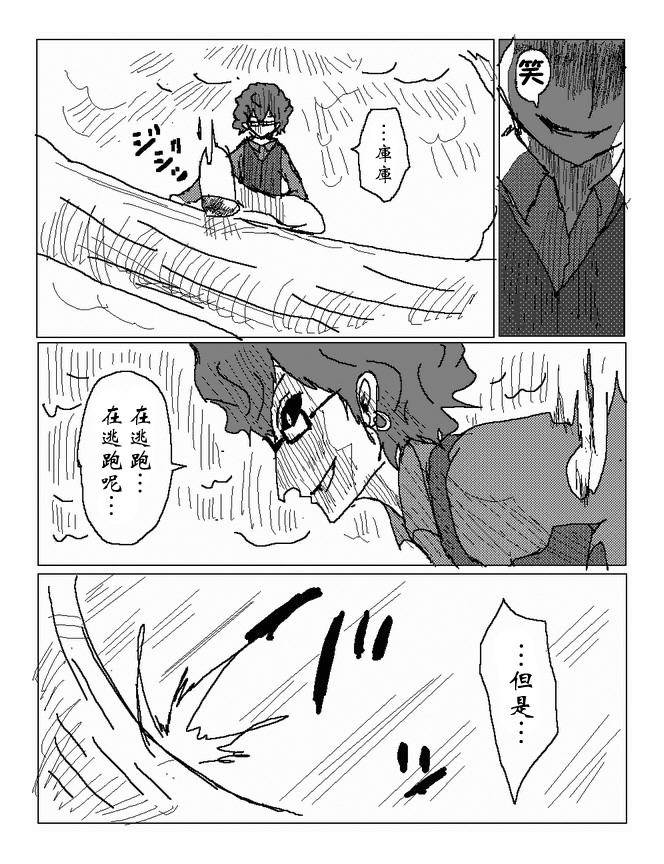 吞噬人间旧作73图