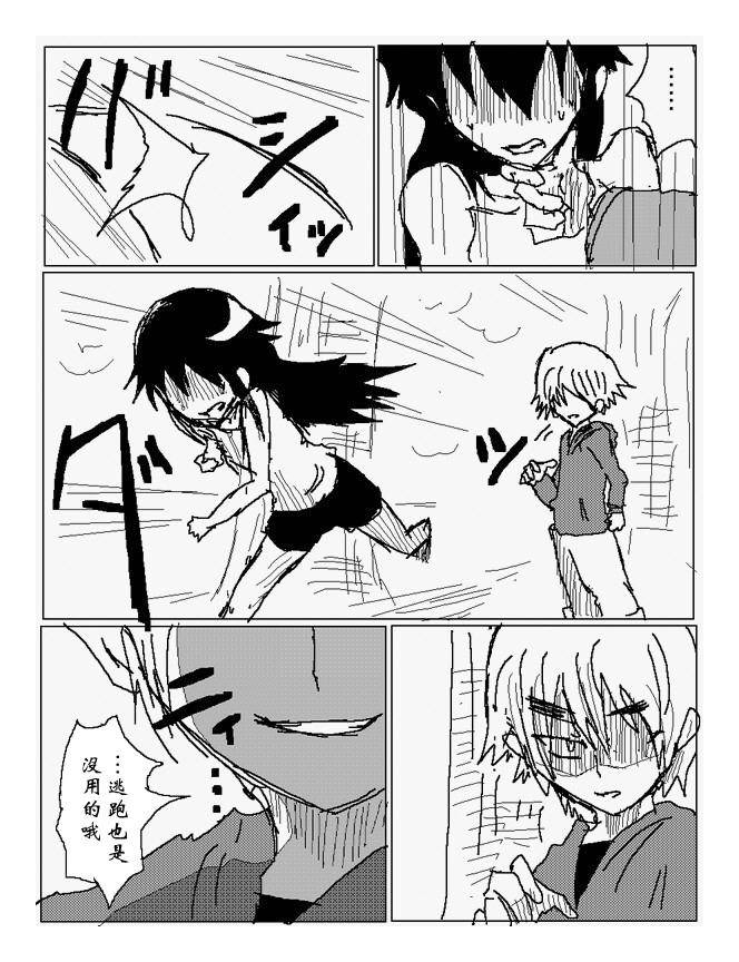 吞噬人间旧作73图