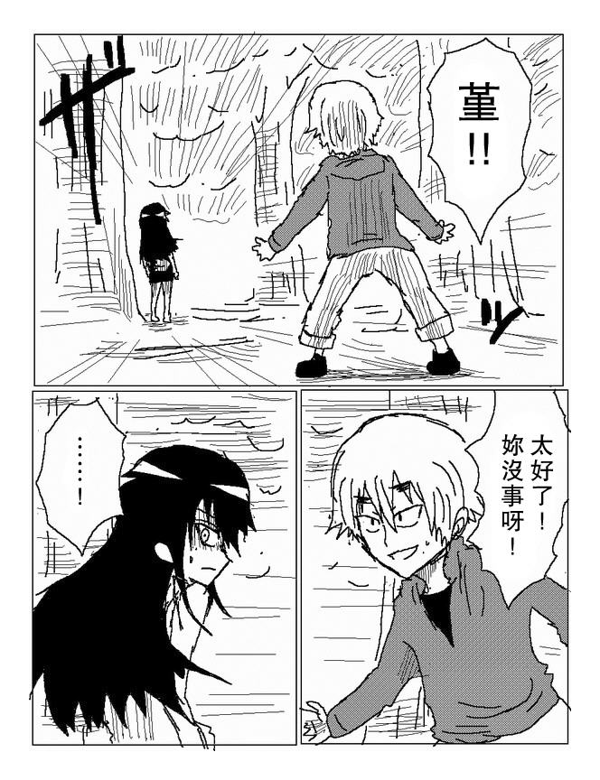 吞噬人间旧作74图