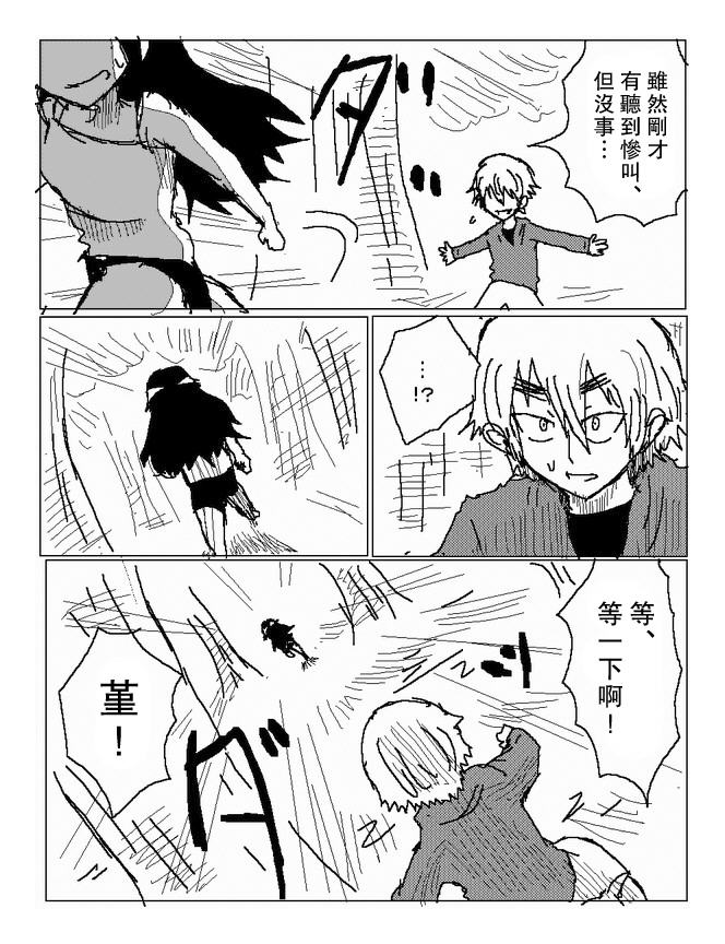 吞噬人间旧作74图