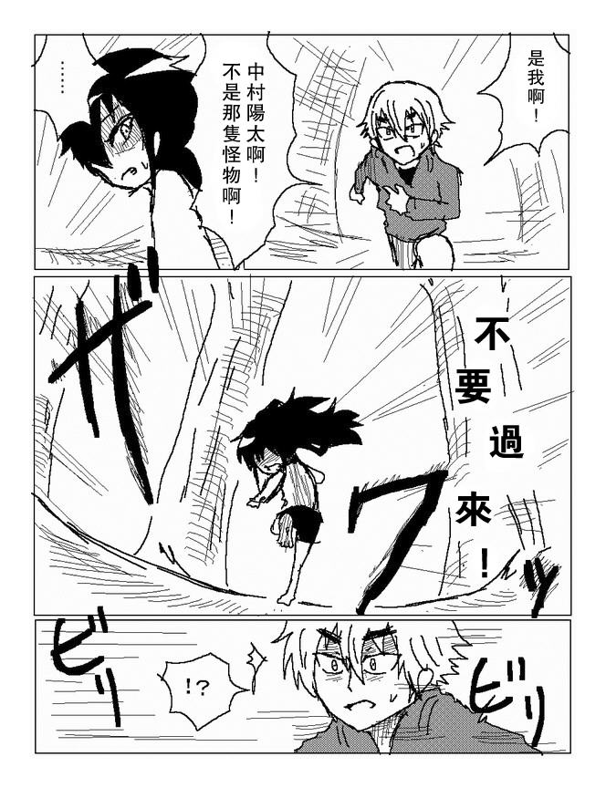 吞噬人间旧作74图