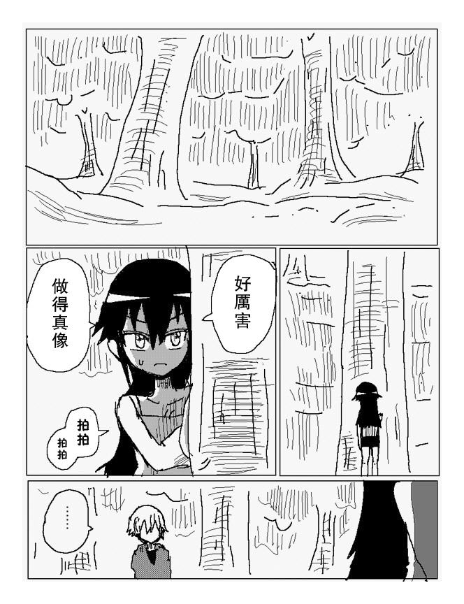 吞噬人间旧作75图