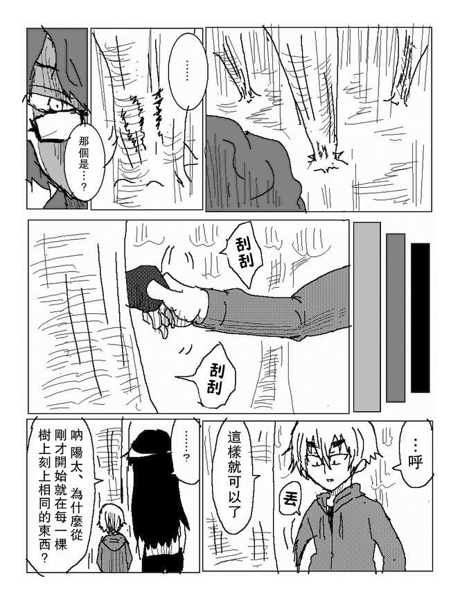 吞噬人间旧作76图