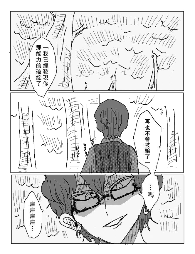 吞噬人间旧作77图