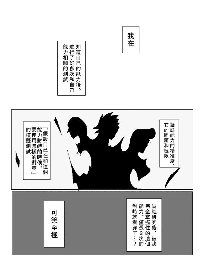 吞噬人间旧作77图