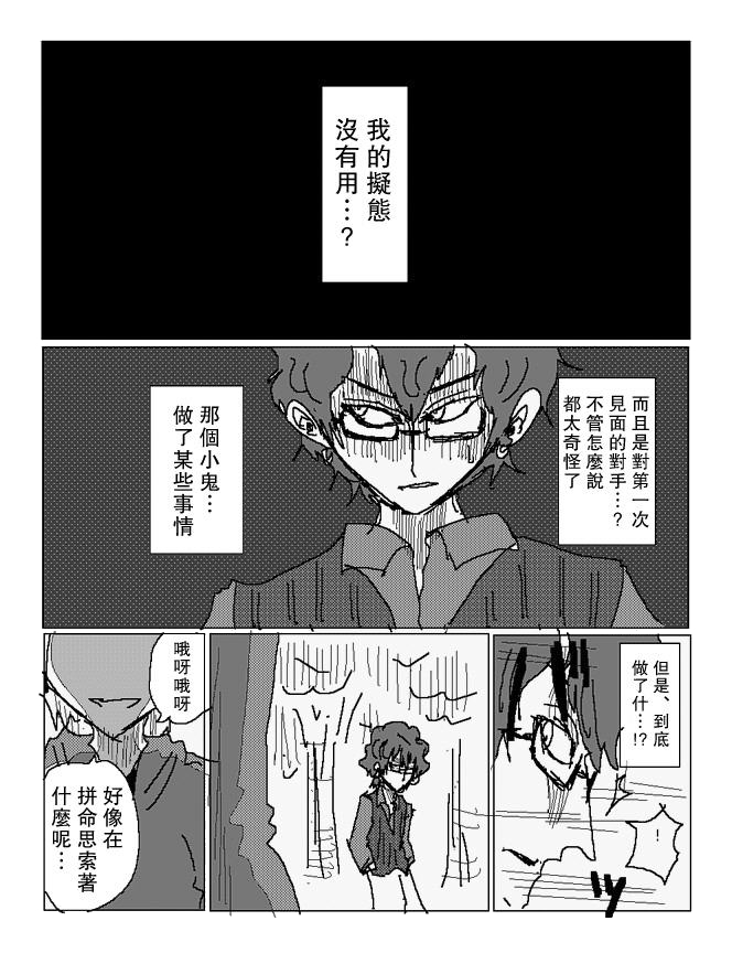 吞噬人间旧作78图