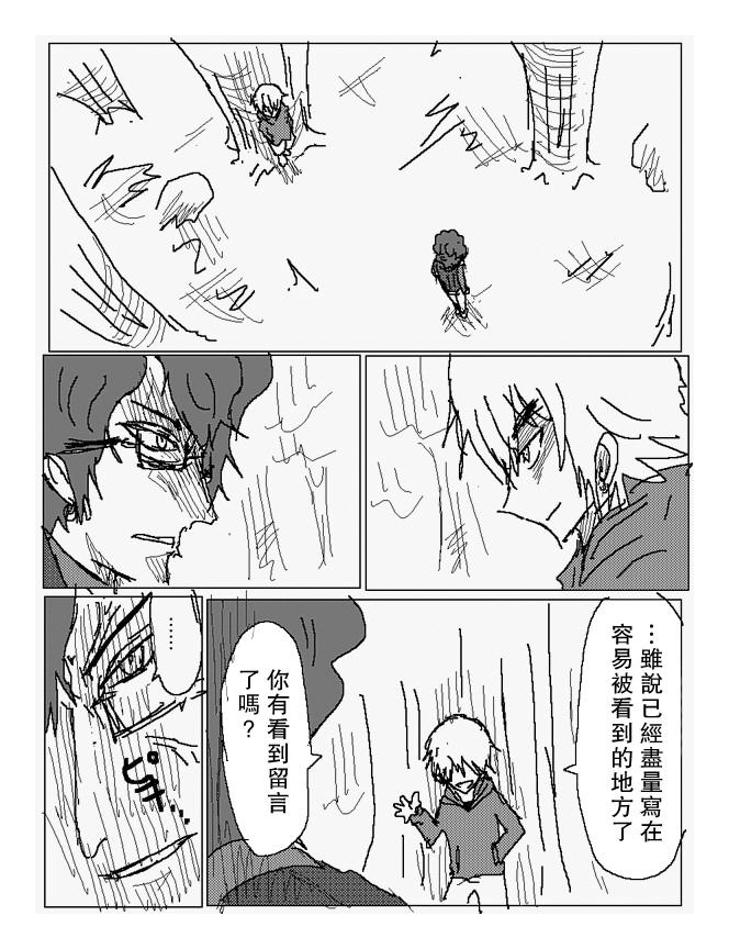 吞噬人间旧作78图