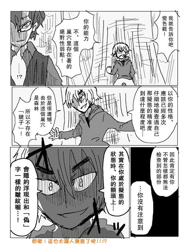 吞噬人间旧作78图