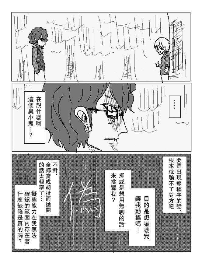 吞噬人间旧作78图