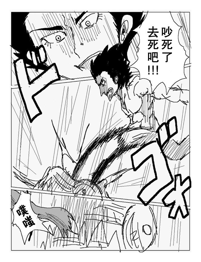 吞噬人间旧作79图