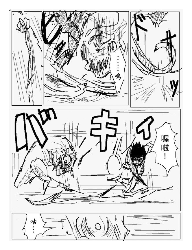 吞噬人间旧作79图