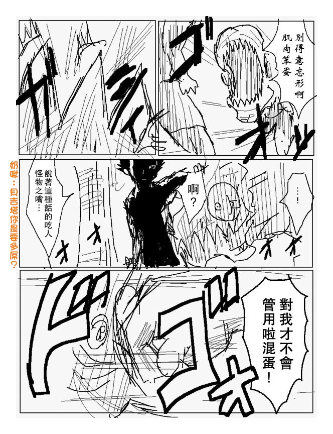 吞噬人间旧作79图