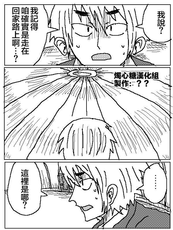 吞噬人间旧作08图