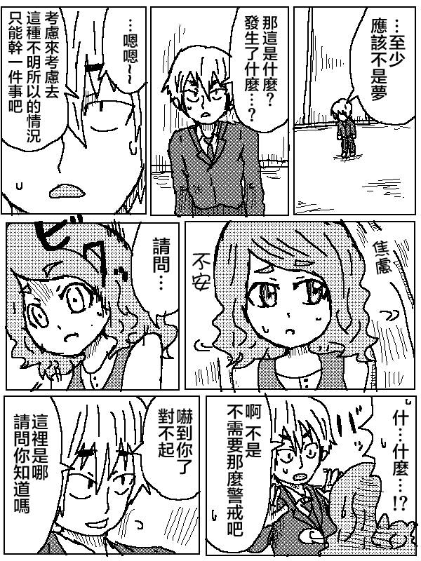 吞噬人间旧作08图