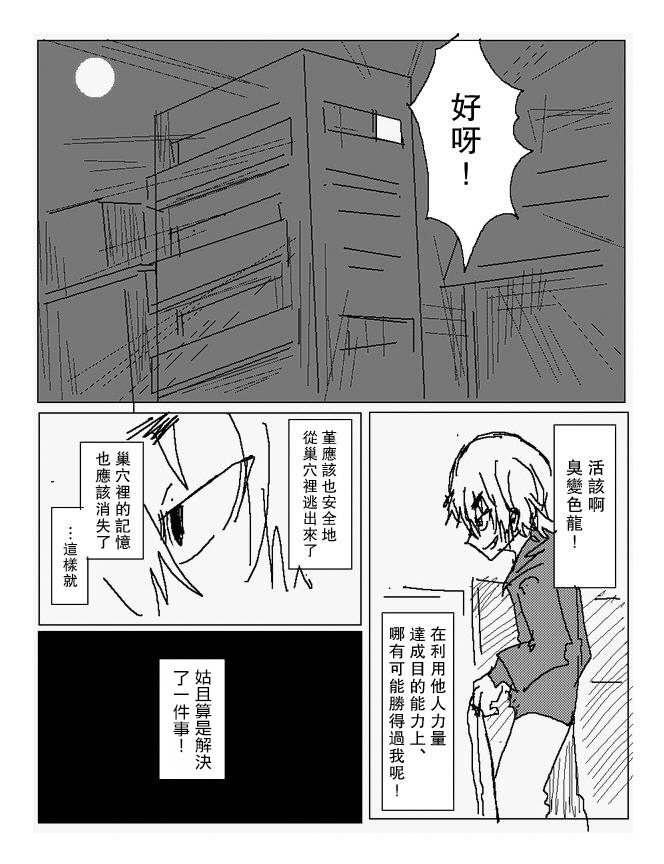 吞噬人间旧作80图