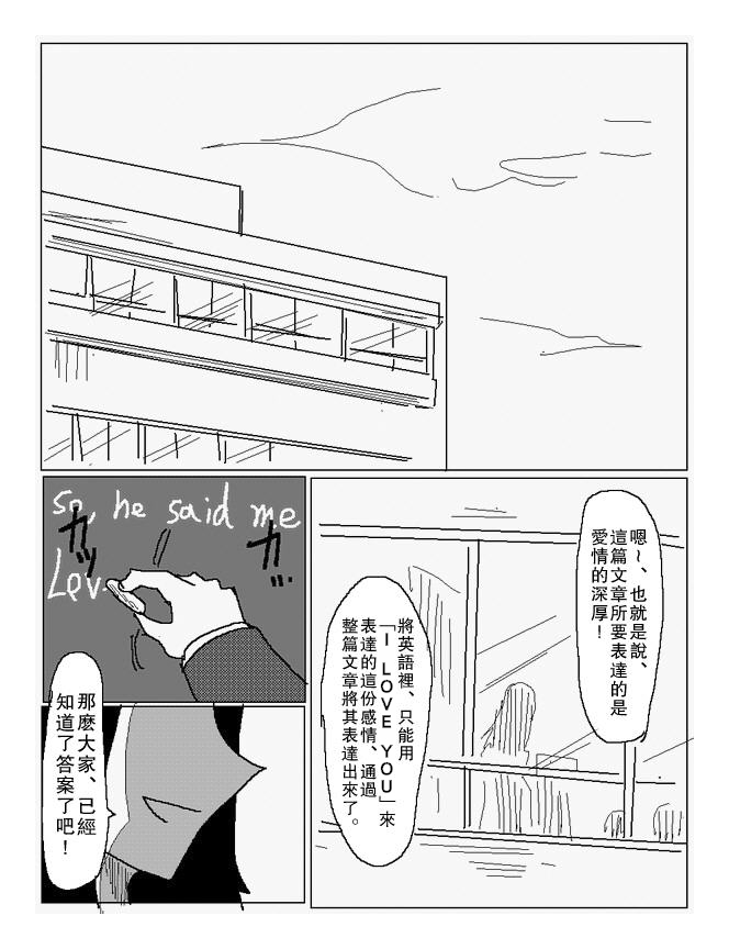 吞噬人间旧作81图