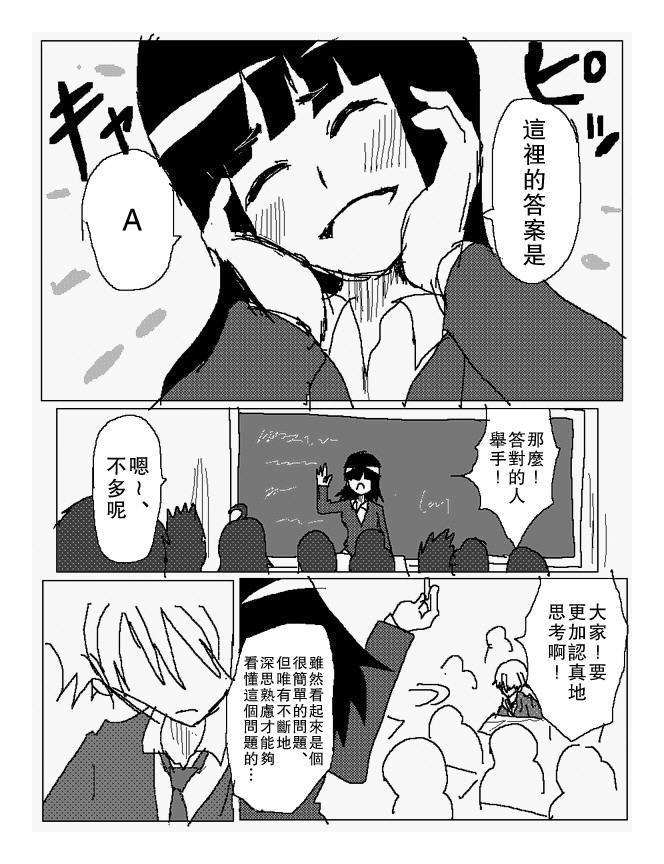 吞噬人间旧作81图