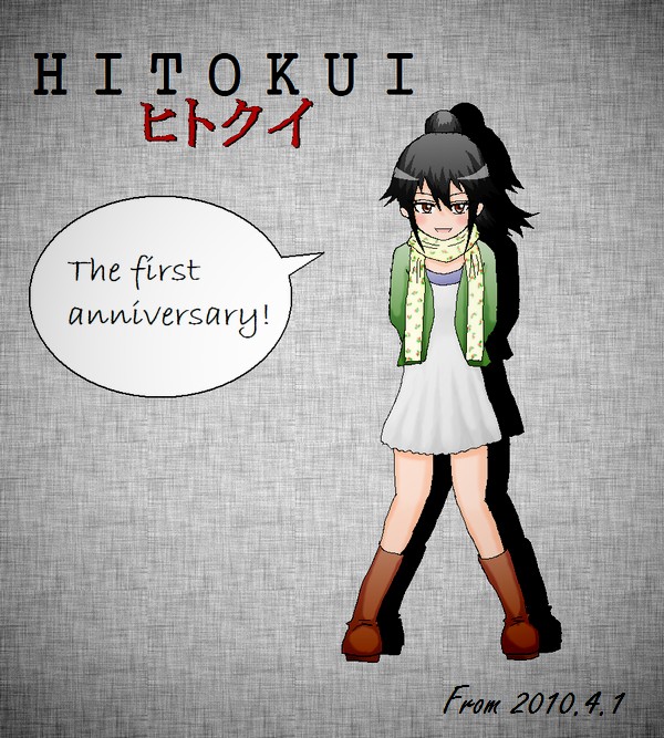 吞噬人间旧作82图