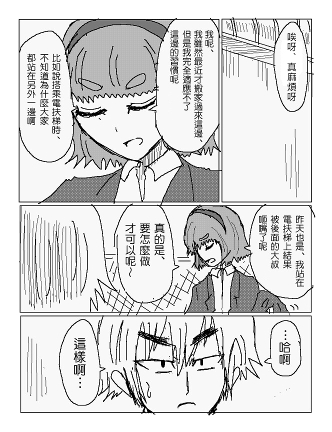 吞噬人间旧作82图