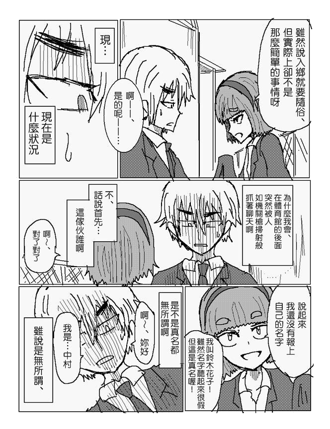 吞噬人间旧作82图