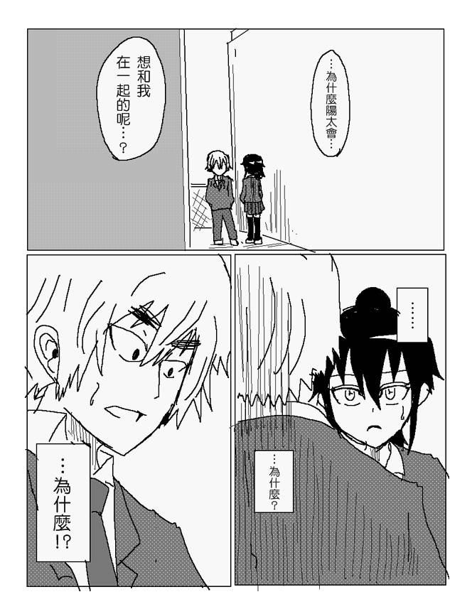 吞噬人间旧作83图