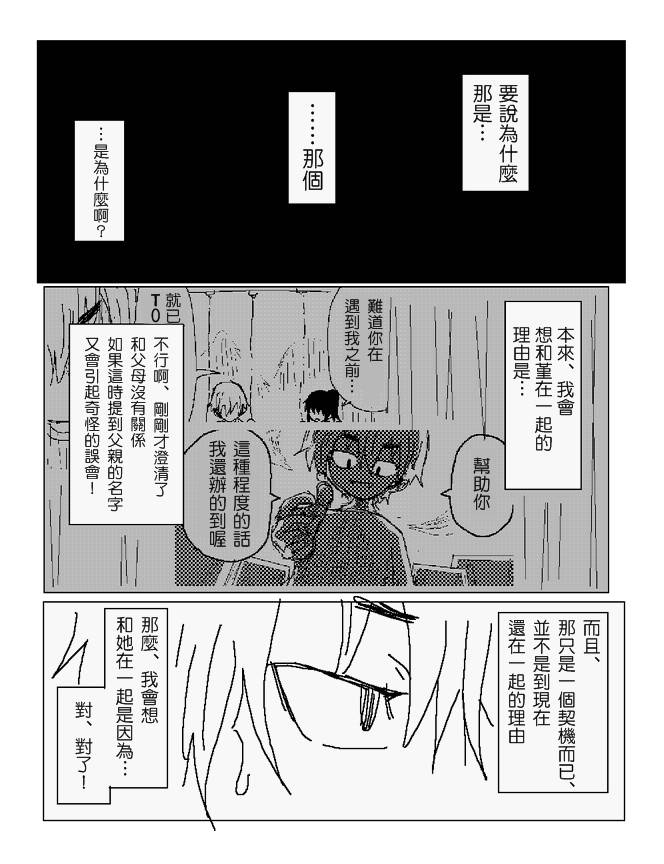 吞噬人间旧作83图