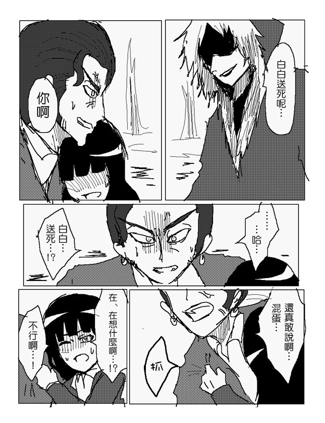 吞噬人间旧作86图